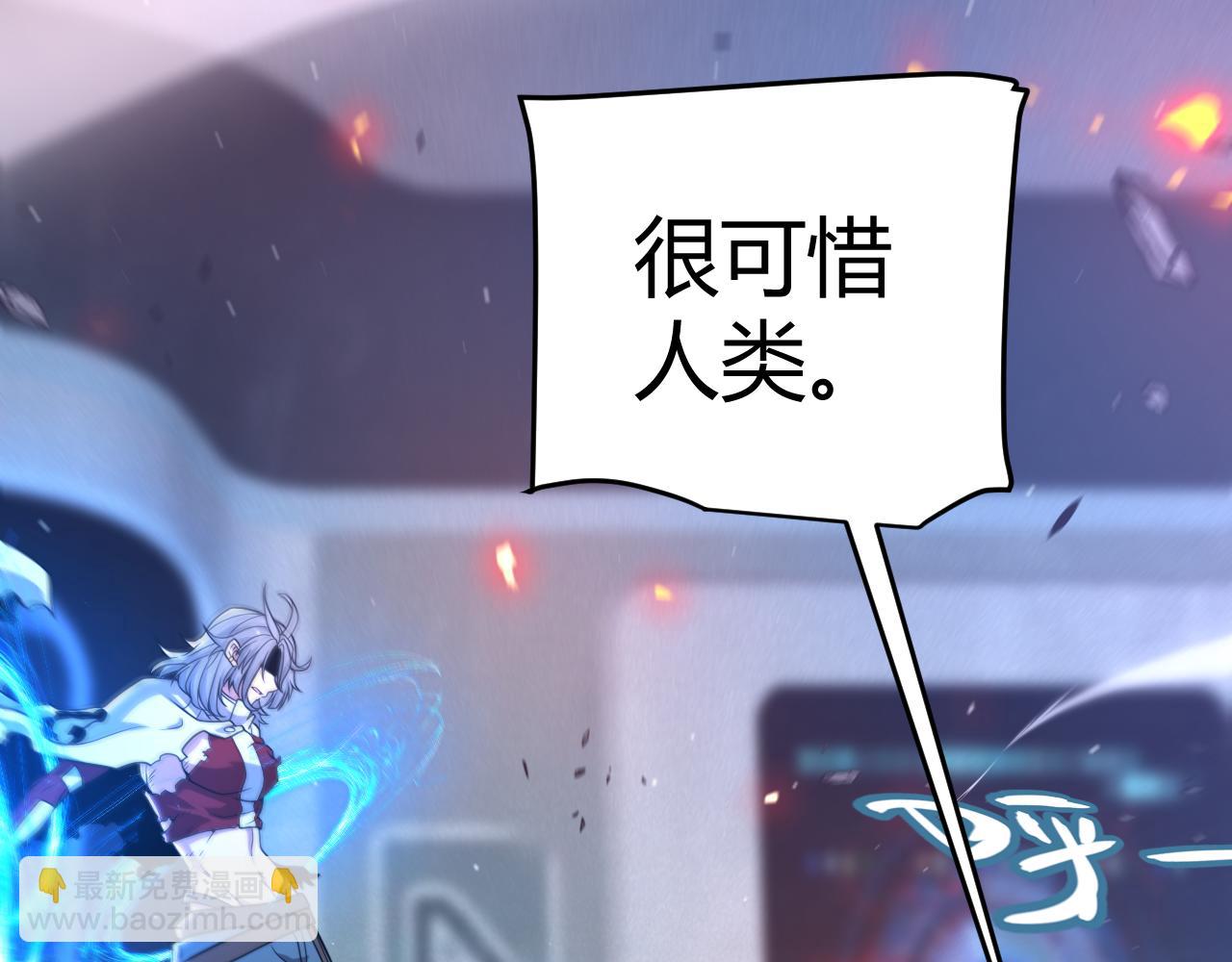 我來自遊戲 - 第347話 另一個世界的你(3/4) - 4