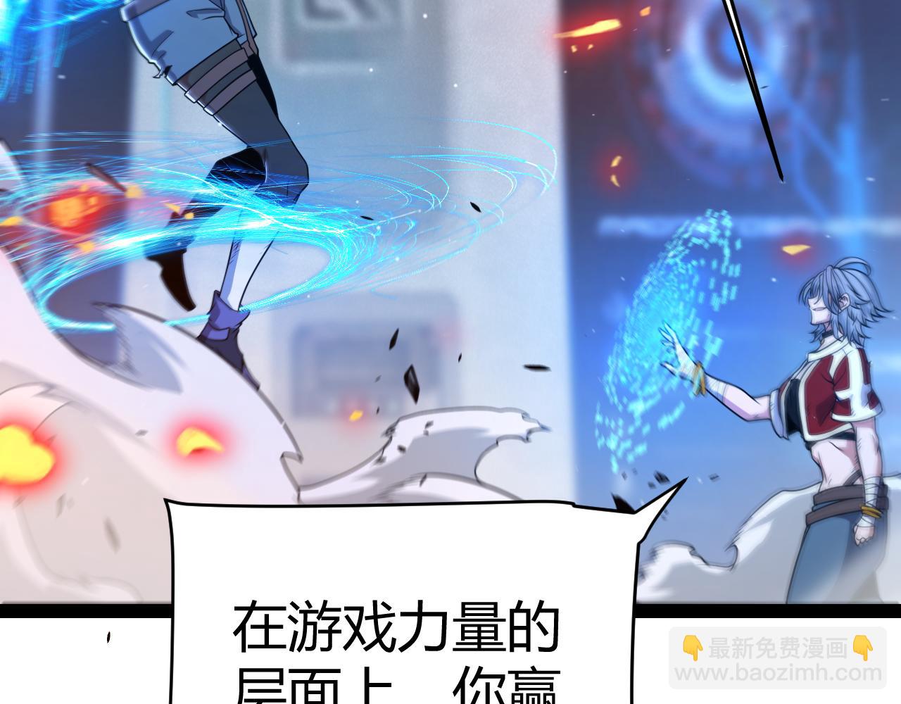 我來自遊戲 - 第347話 另一個世界的你(3/4) - 5