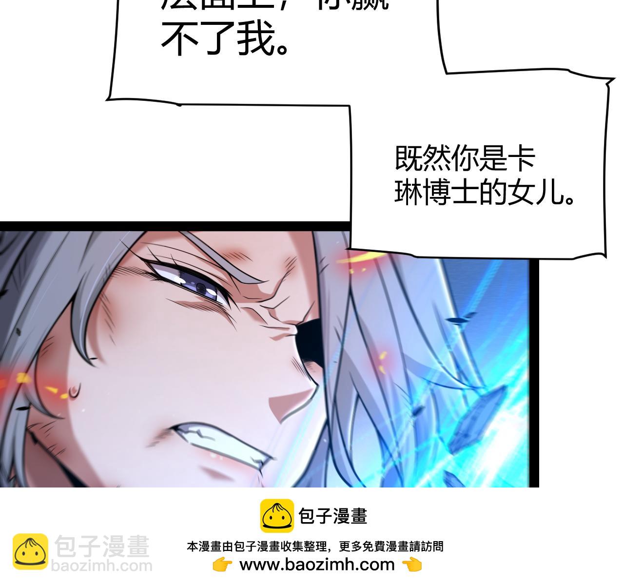 我來自遊戲 - 第347話 另一個世界的你(3/4) - 6