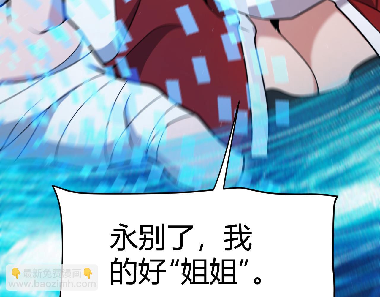 我來自遊戲 - 第347話 另一個世界的你(4/4) - 1