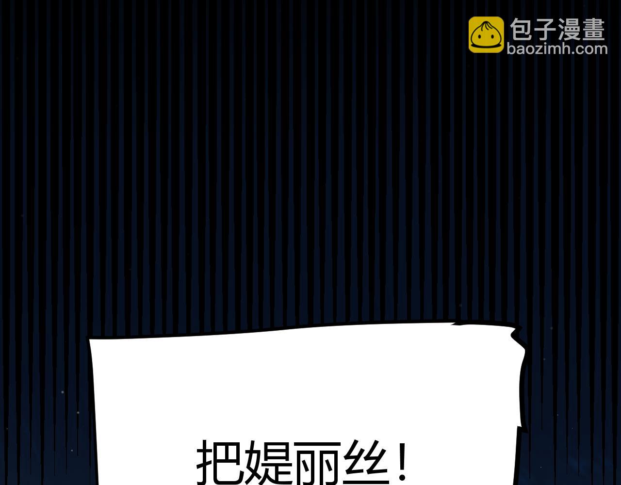 我來自遊戲 - 第347話 另一個世界的你(4/4) - 2