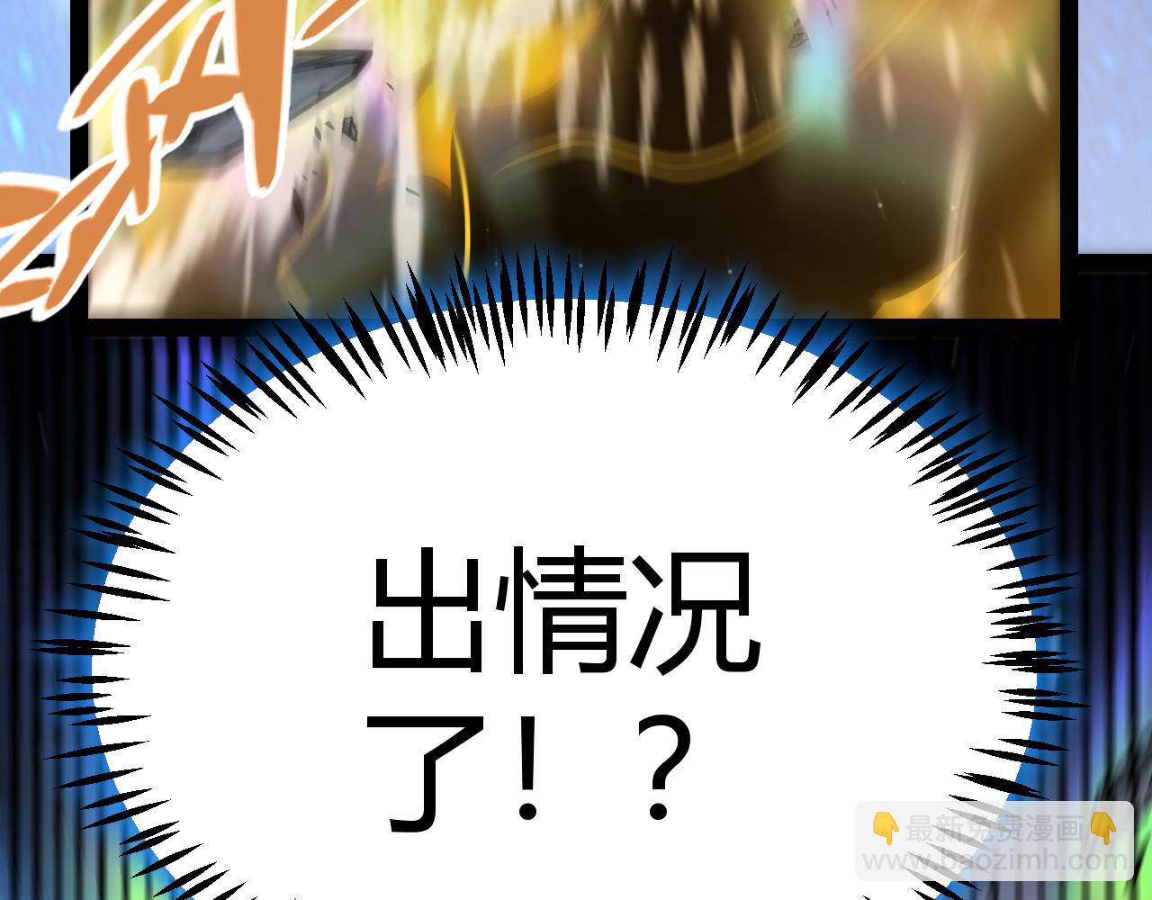 我來自遊戲 - 第347話 另一個世界的你(4/4) - 5