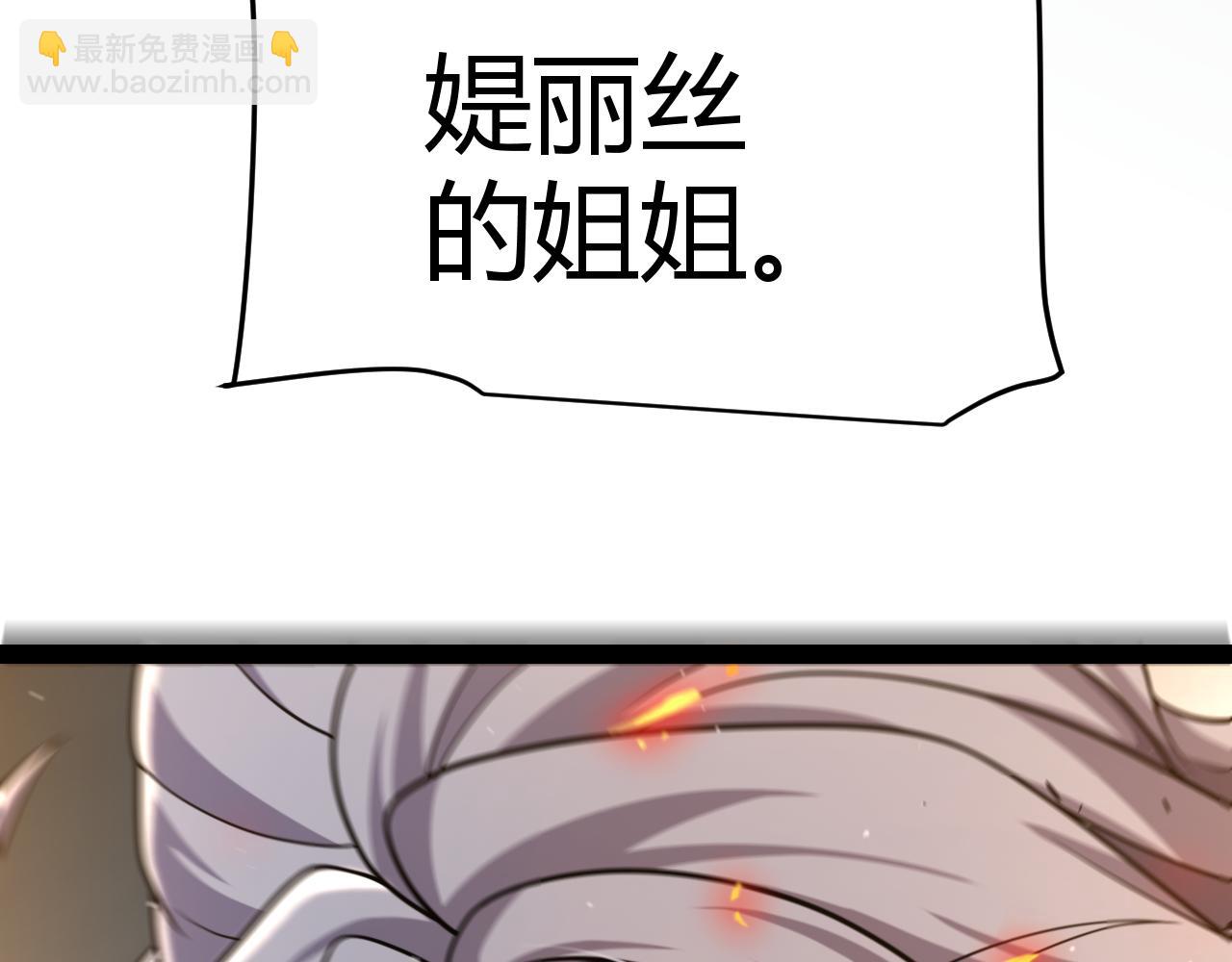 我來自遊戲 - 第347話 另一個世界的你(1/4) - 1