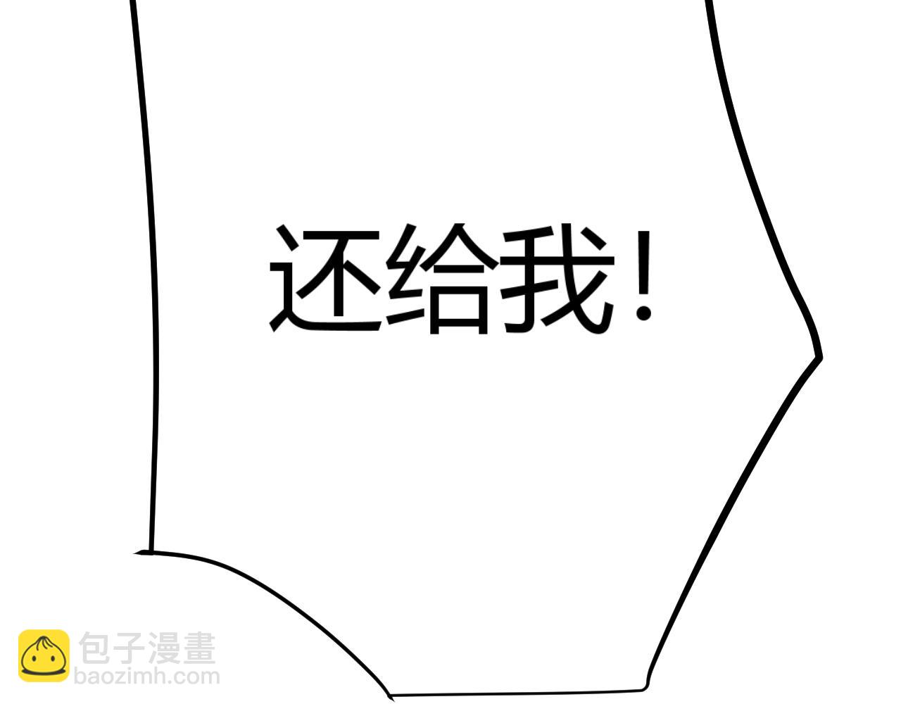 我來自遊戲 - 第347話 另一個世界的你(4/4) - 6