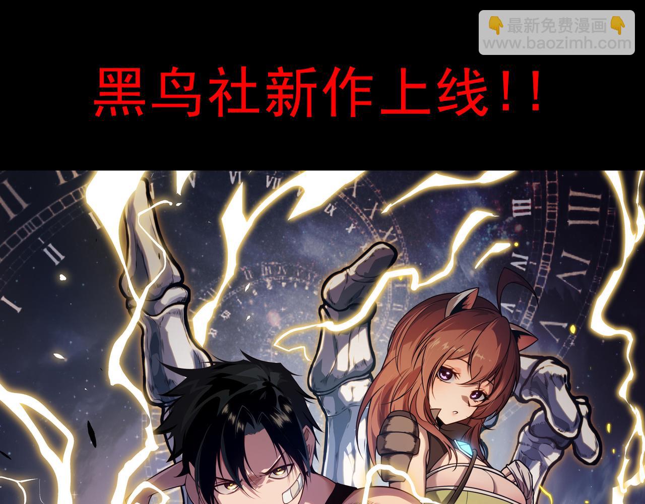 我來自遊戲 - 第347話 另一個世界的你(4/4) - 2