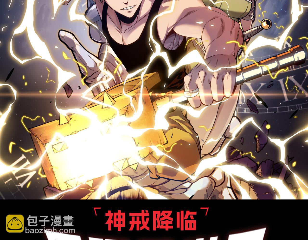 我來自遊戲 - 第347話 另一個世界的你(4/4) - 3