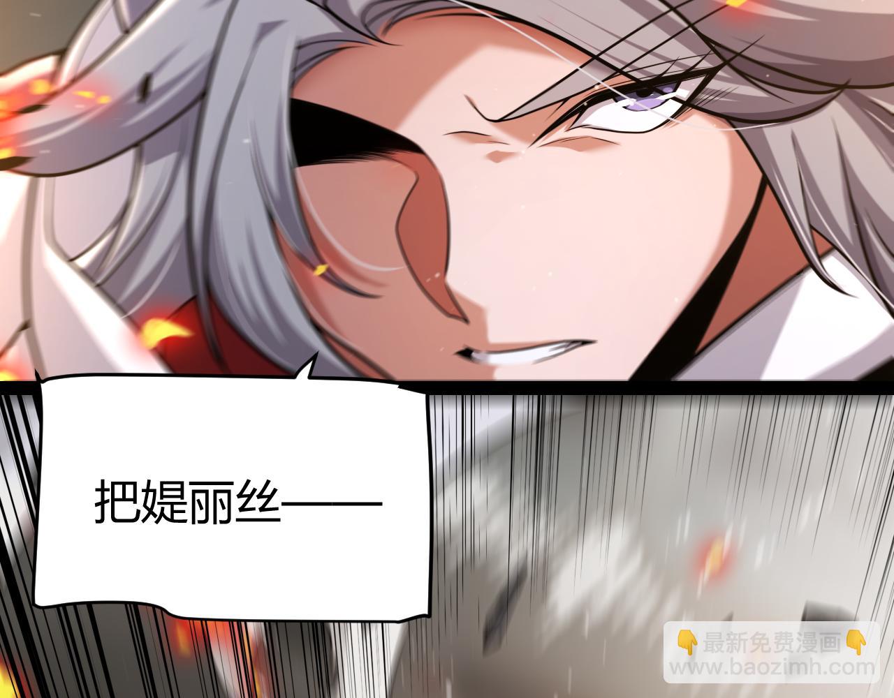 我來自遊戲 - 第347話 另一個世界的你(1/4) - 2