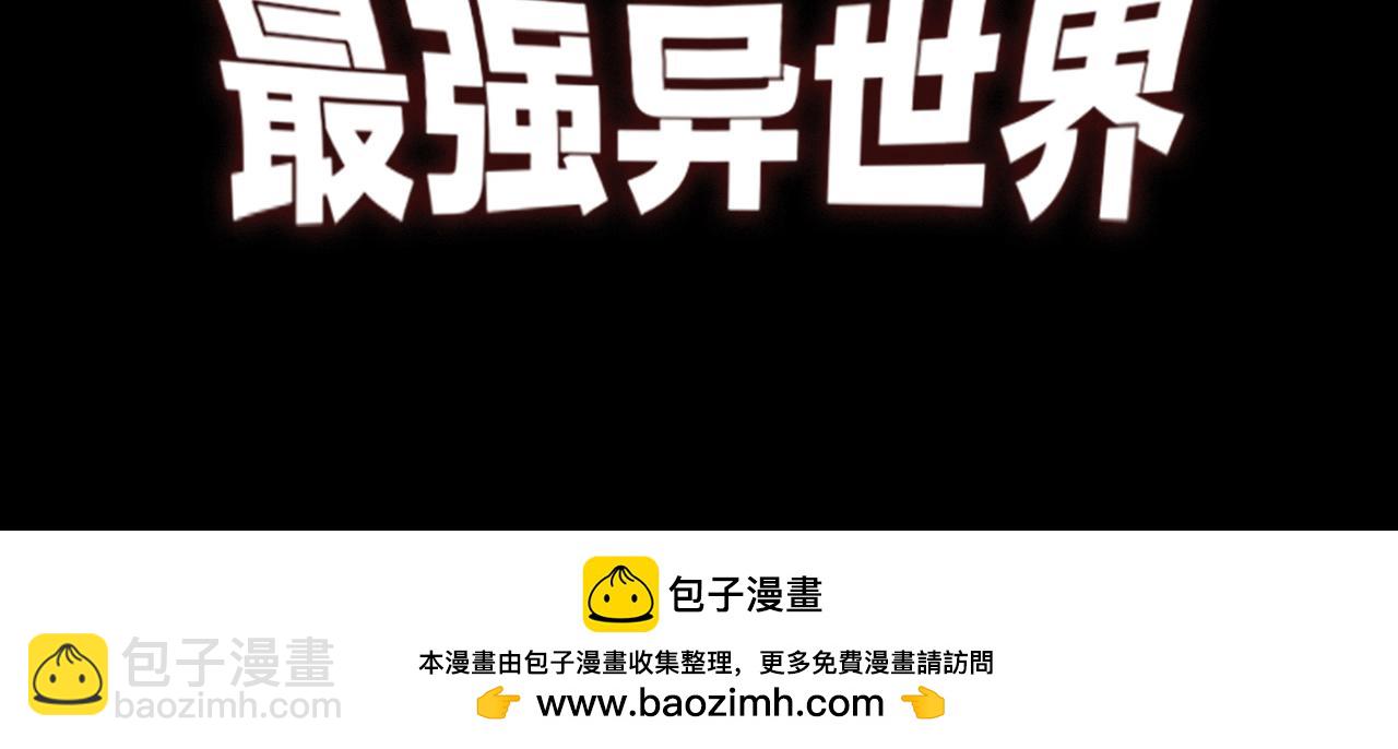 我來自遊戲 - 第347話 另一個世界的你(4/4) - 4