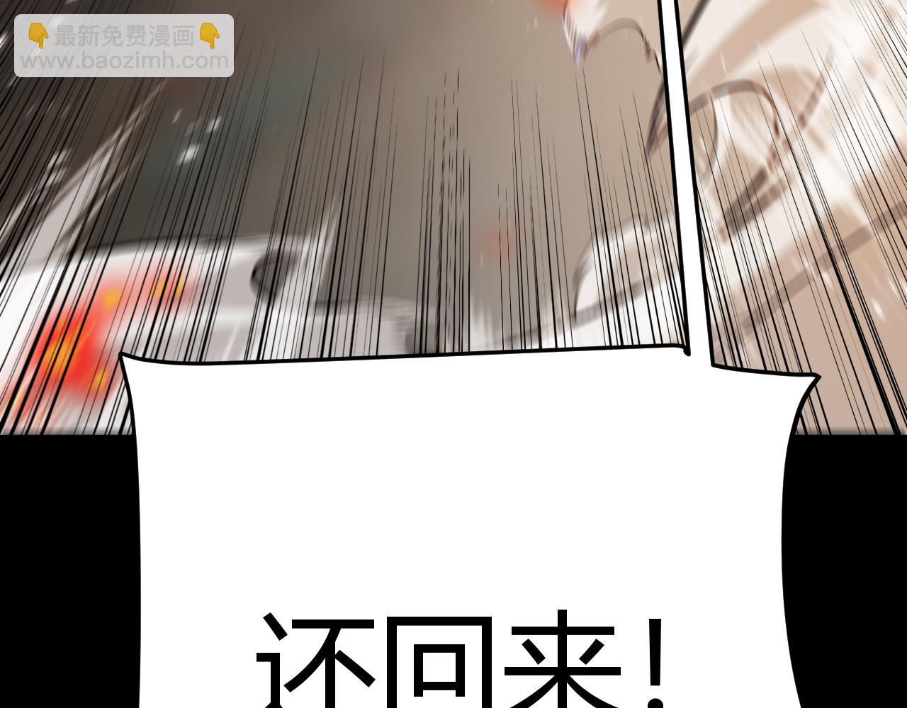 我來自遊戲 - 第347話 另一個世界的你(1/4) - 6