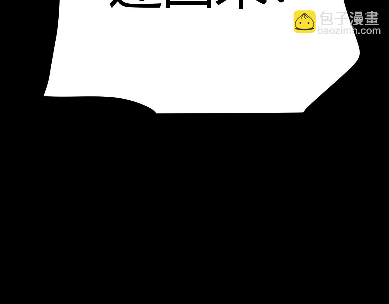 我來自遊戲 - 第347話 另一個世界的你(1/4) - 7