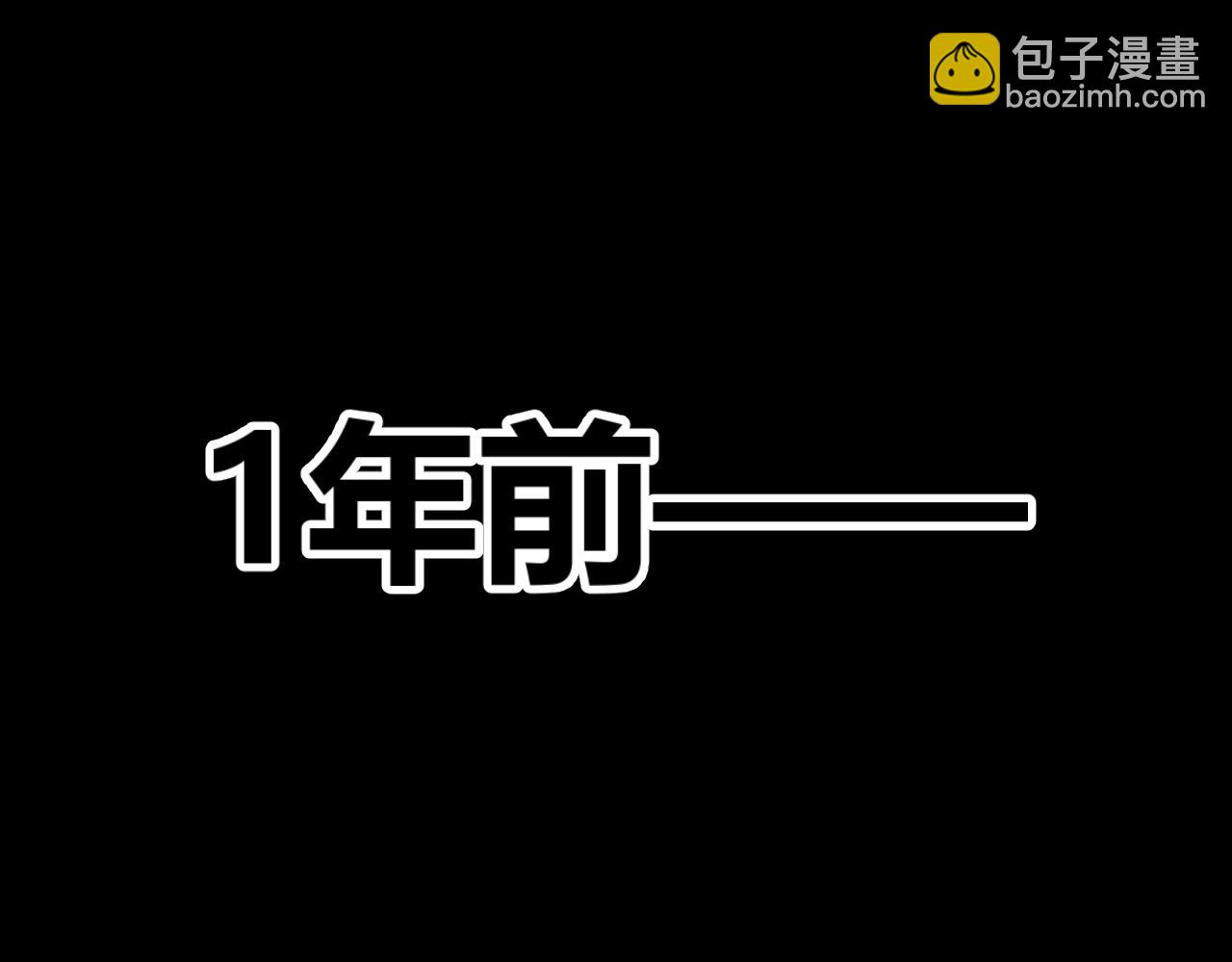 我來自遊戲 - 第347話 另一個世界的你(1/4) - 8