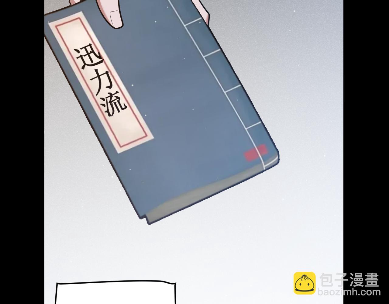 我來自遊戲 - 第347話 另一個世界的你(1/4) - 2