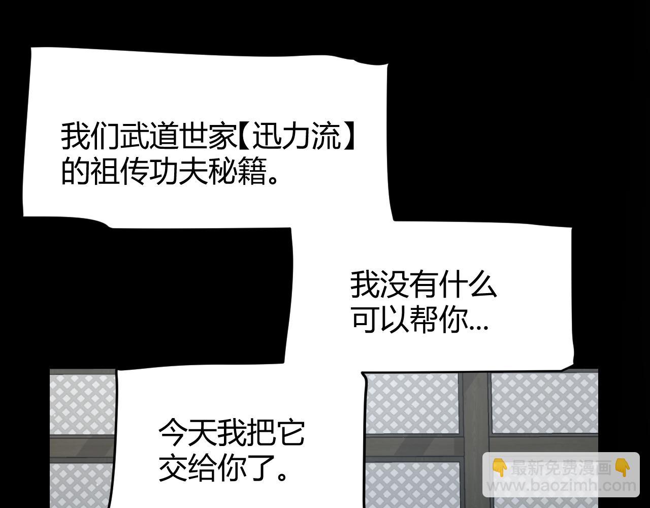 我來自遊戲 - 第347話 另一個世界的你(1/4) - 4