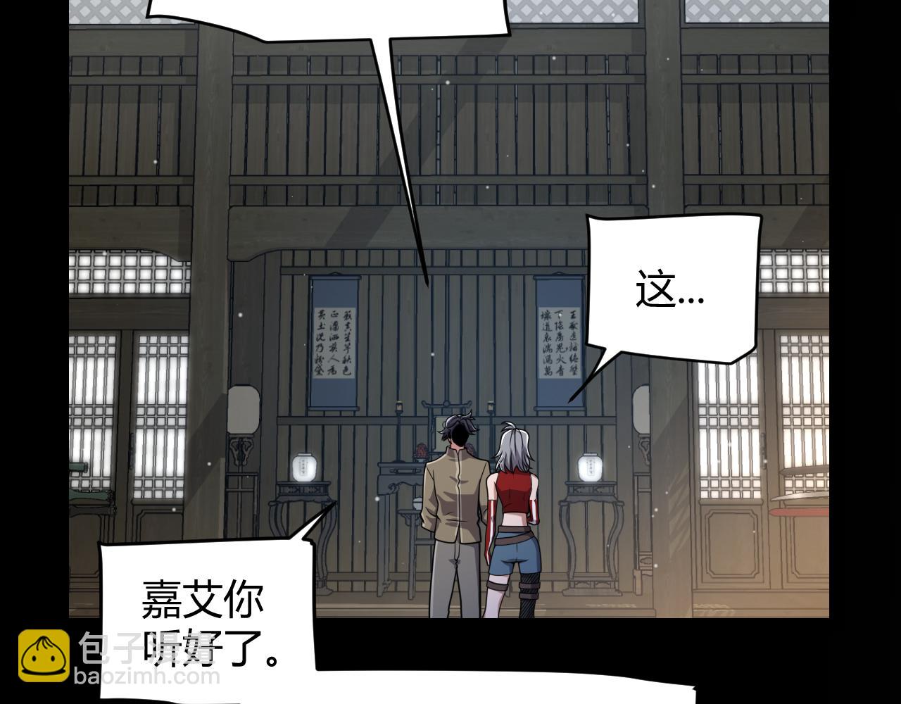 我來自遊戲 - 第347話 另一個世界的你(1/4) - 5