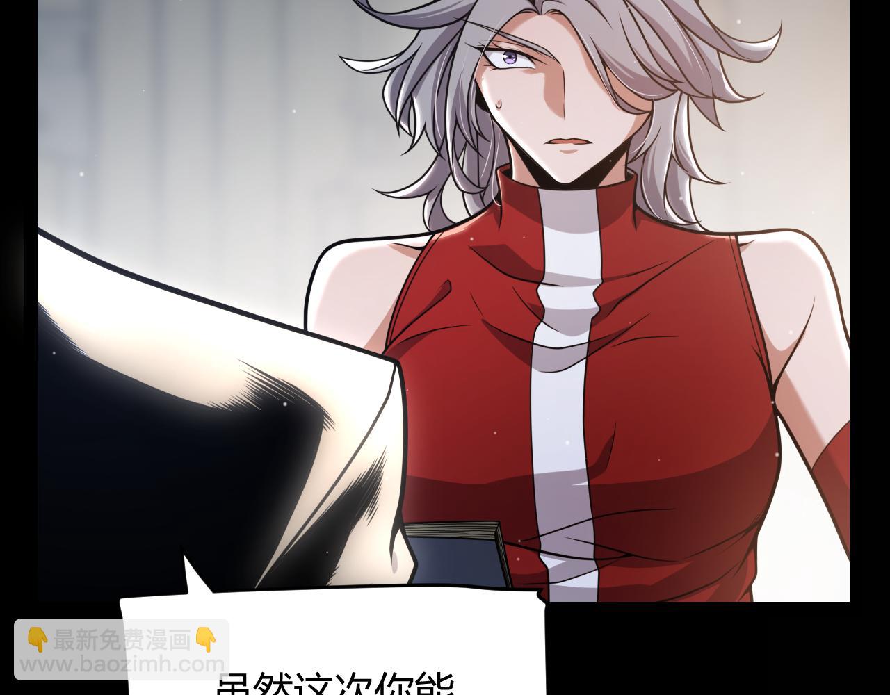 我來自遊戲 - 第347話 另一個世界的你(1/4) - 7