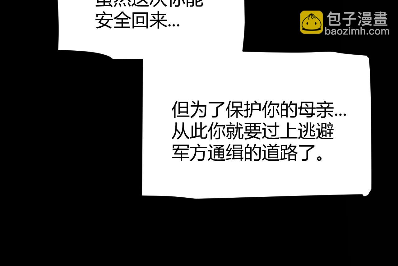 我來自遊戲 - 第347話 另一個世界的你(1/4) - 8