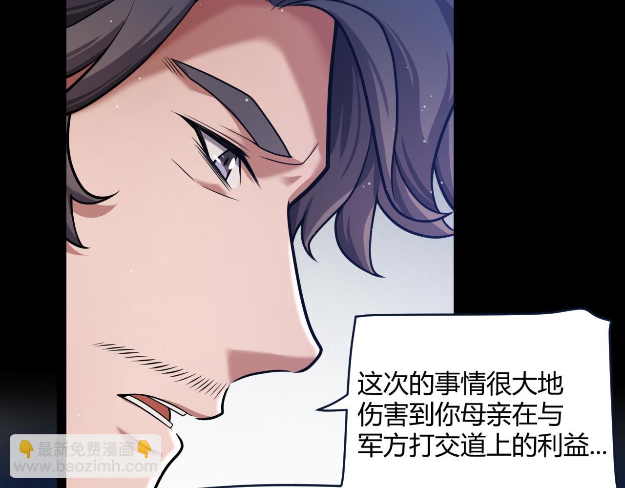 我來自遊戲 - 第347話 另一個世界的你(1/4) - 2