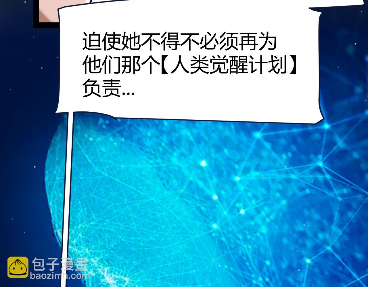 我來自遊戲 - 第347話 另一個世界的你(1/4) - 3