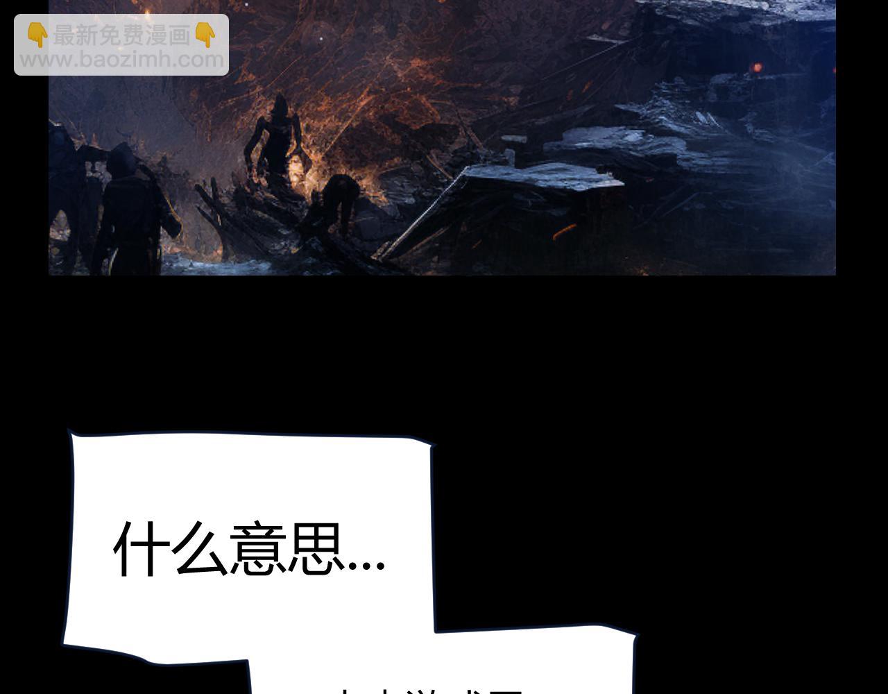 我來自遊戲 - 第347話 另一個世界的你(1/4) - 8