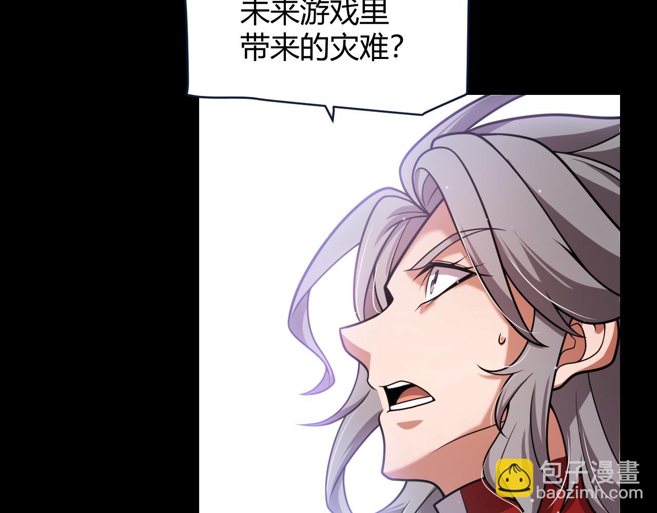 我來自遊戲 - 第347話 另一個世界的你(1/4) - 1