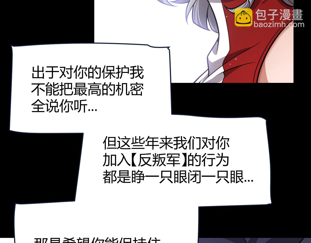 我來自遊戲 - 第347話 另一個世界的你(1/4) - 2