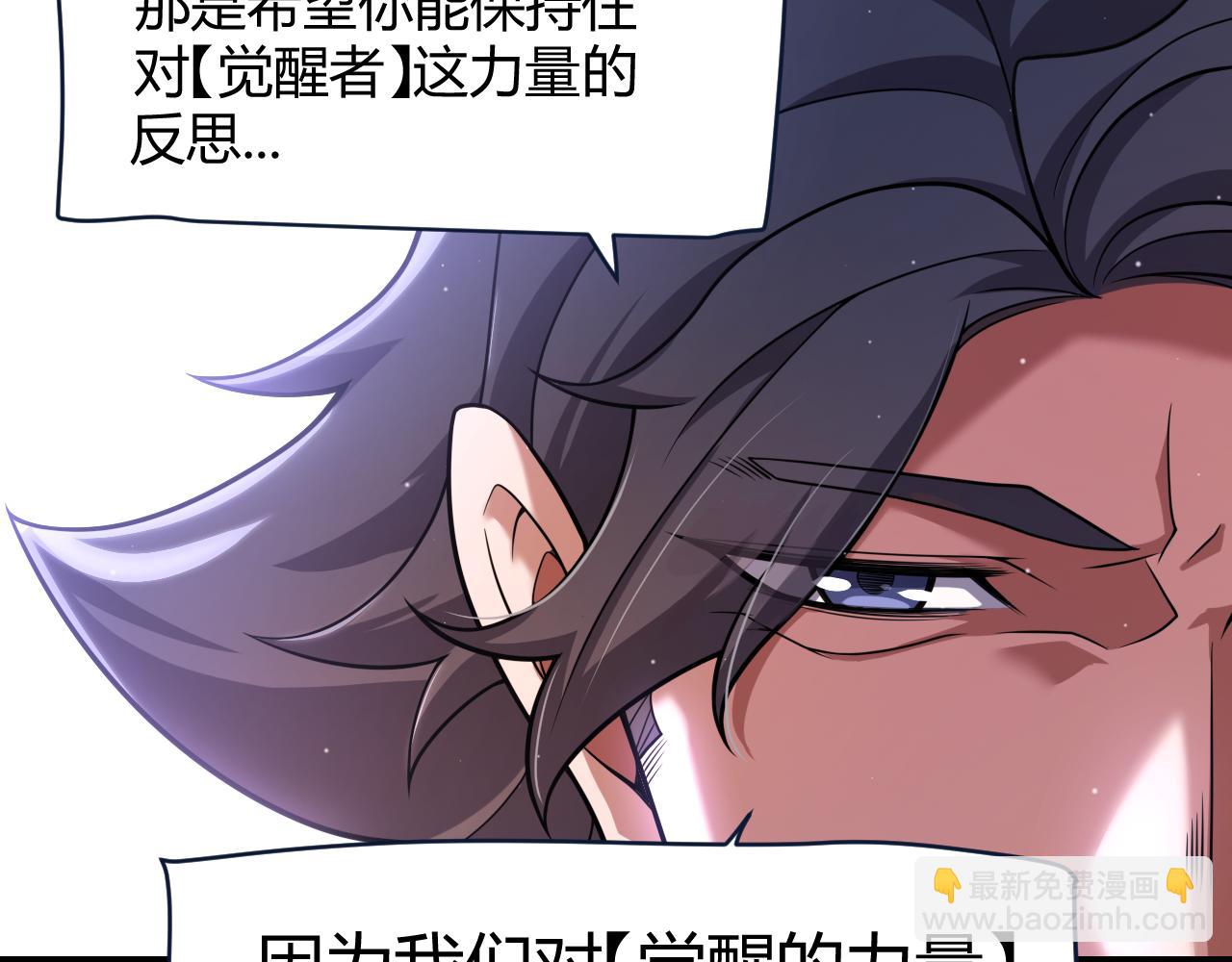 我來自遊戲 - 第347話 另一個世界的你(1/4) - 3