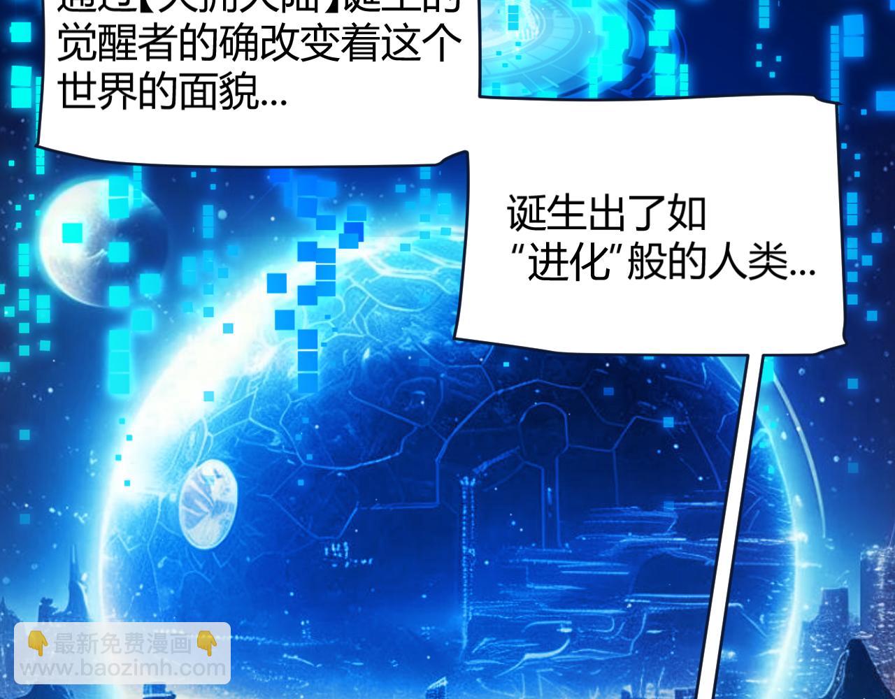 我來自遊戲 - 第347話 另一個世界的你(1/4) - 5