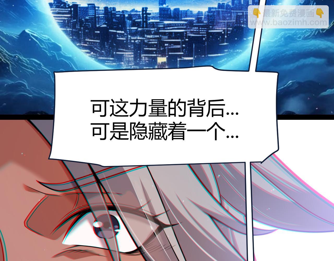 我來自遊戲 - 第347話 另一個世界的你(1/4) - 6