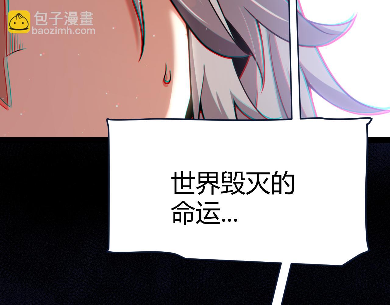 我來自遊戲 - 第347話 另一個世界的你(1/4) - 7