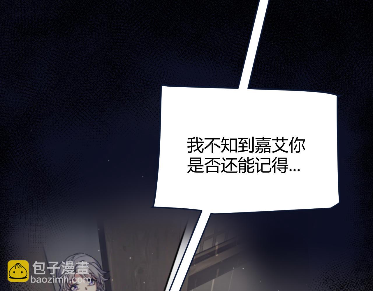 我來自遊戲 - 第347話 另一個世界的你(1/4) - 8