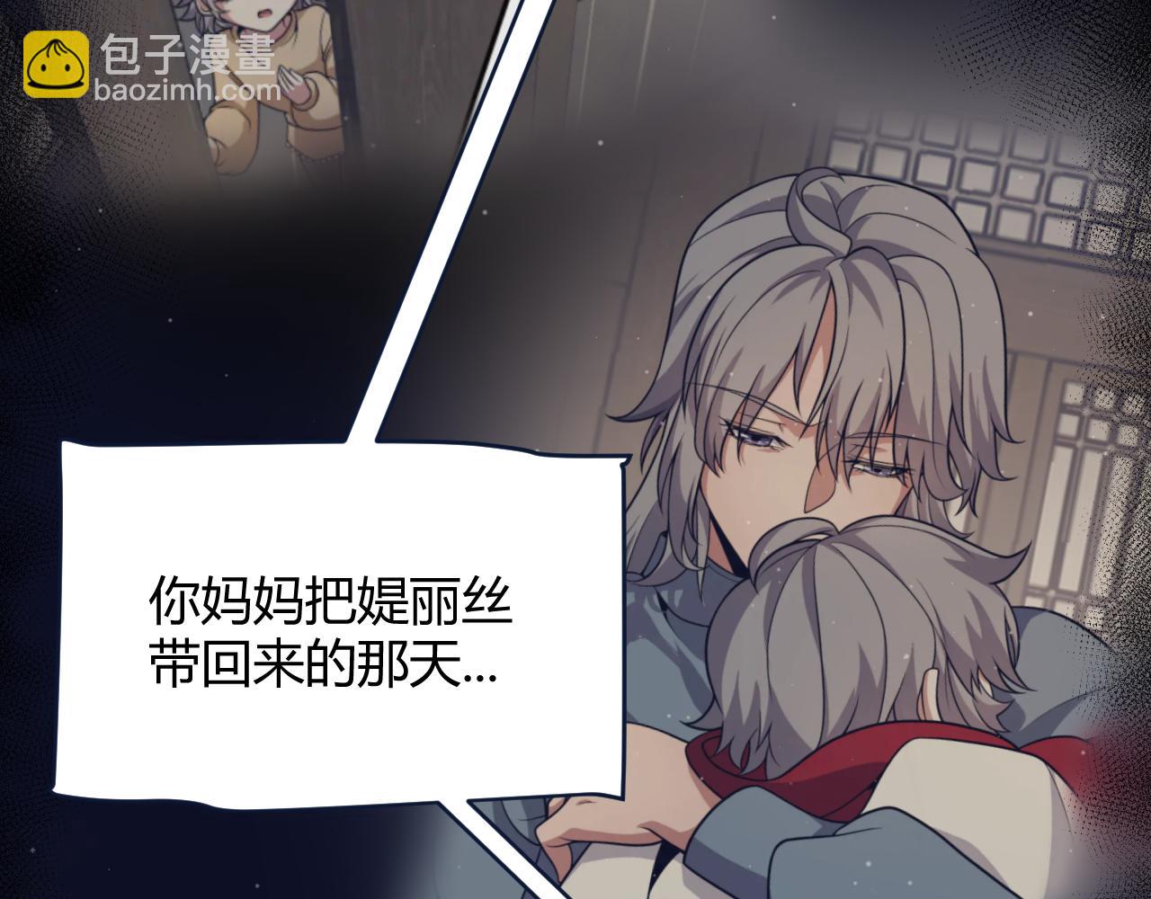 我來自遊戲 - 第347話 另一個世界的你(1/4) - 1