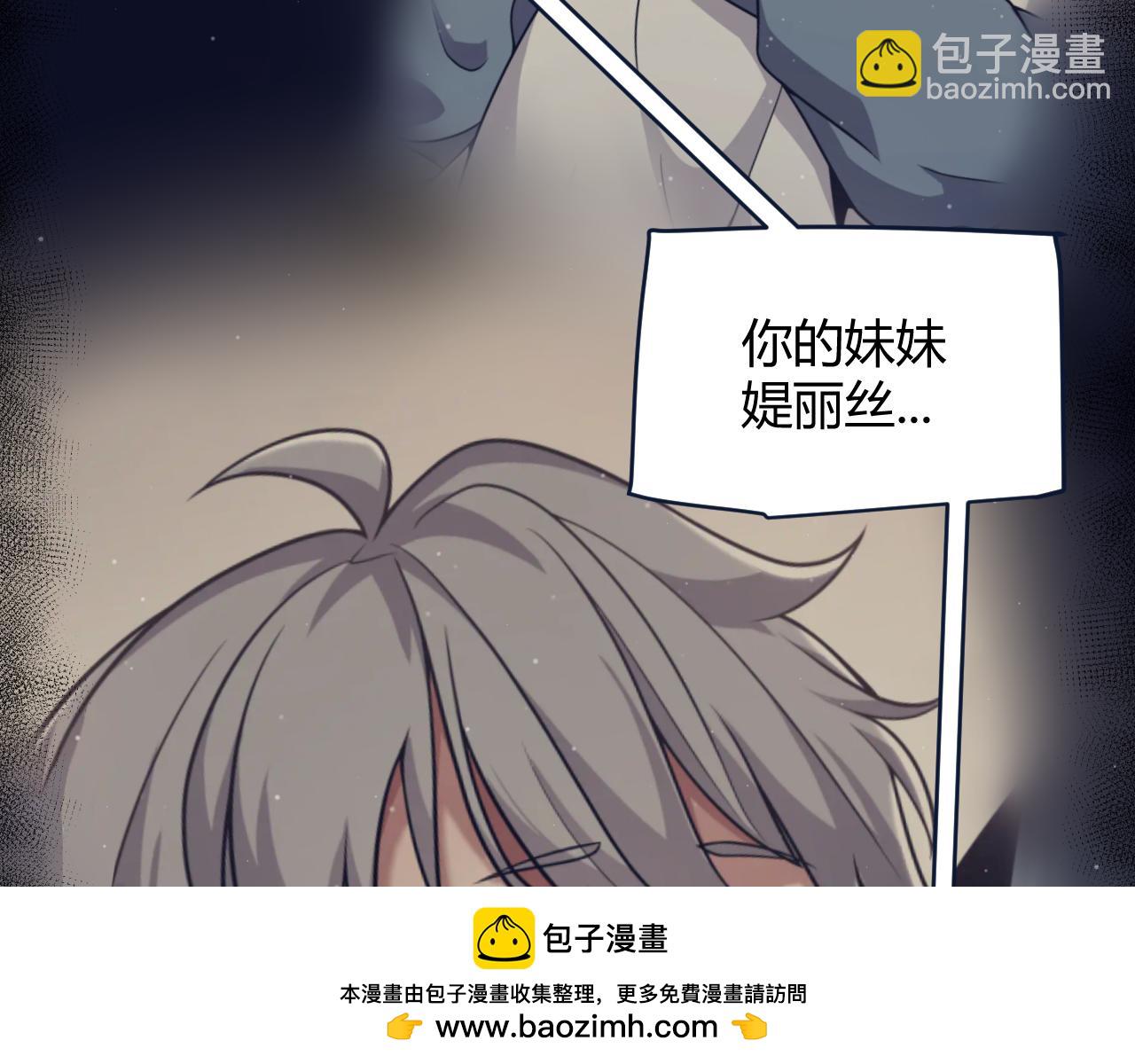 我來自遊戲 - 第347話 另一個世界的你(1/4) - 2