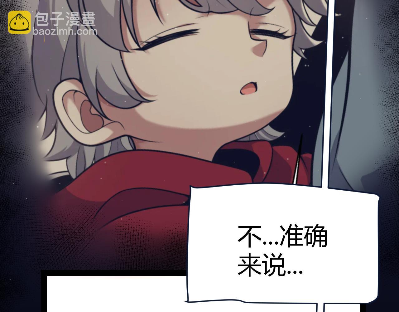 我來自遊戲 - 第347話 另一個世界的你(2/4) - 5