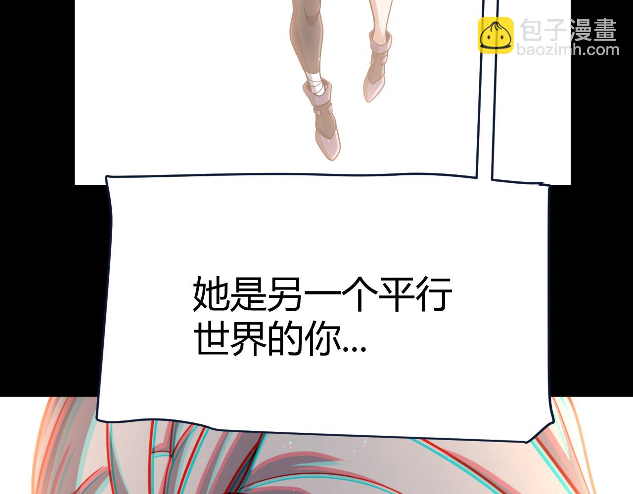 我來自遊戲 - 第347話 另一個世界的你(2/4) - 7