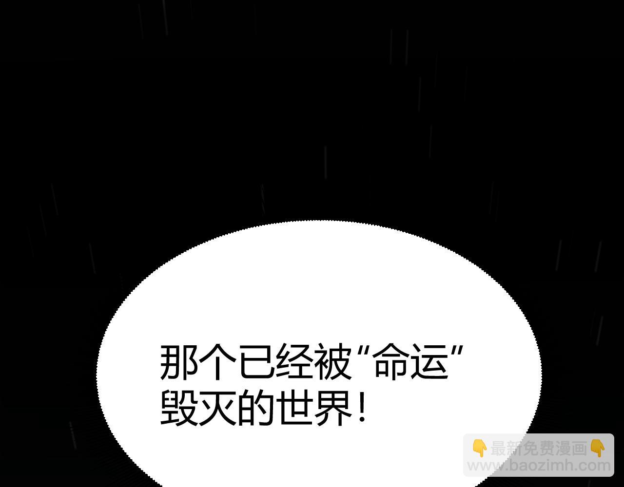 我來自遊戲 - 第347話 另一個世界的你(2/4) - 3