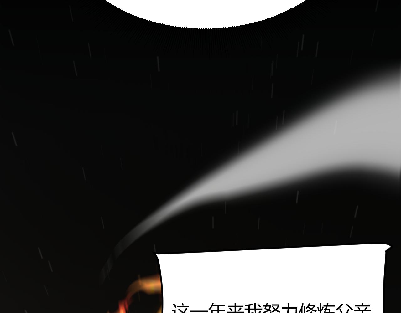 我來自遊戲 - 第347話 另一個世界的你(2/4) - 4