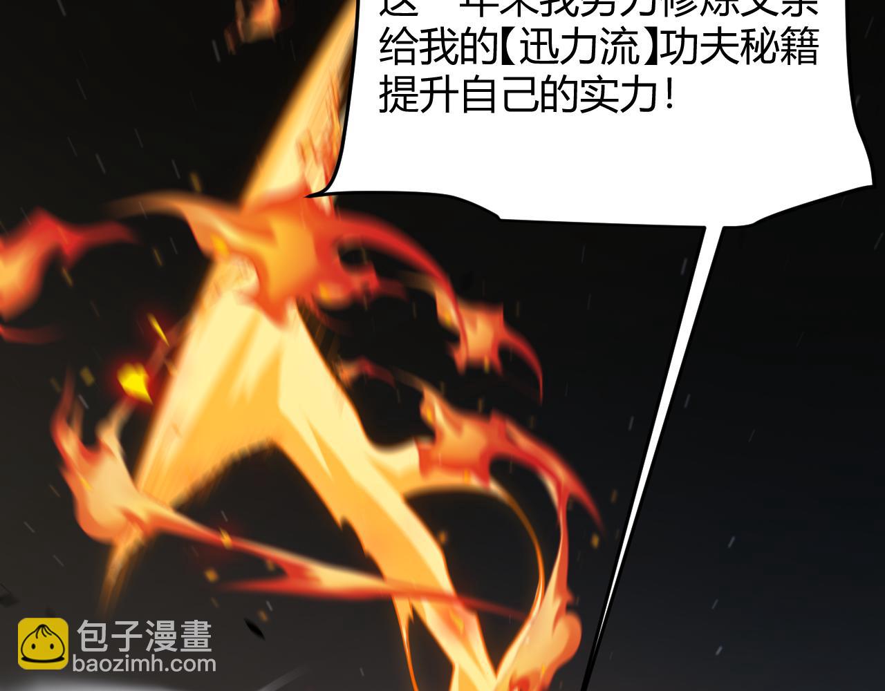 我來自遊戲 - 第347話 另一個世界的你(2/4) - 5