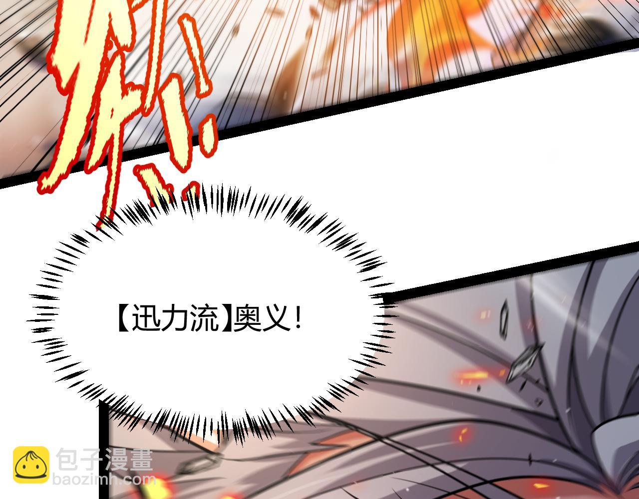 我來自遊戲 - 第347話 另一個世界的你(2/4) - 5