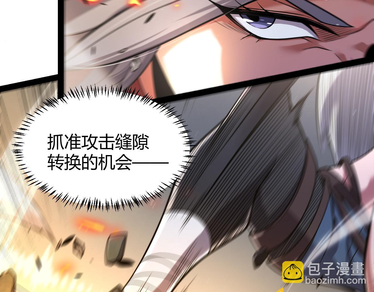 我來自遊戲 - 第347話 另一個世界的你(2/4) - 6