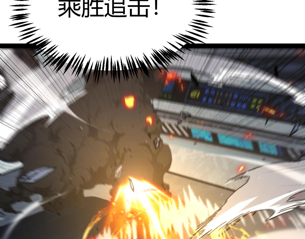 我來自遊戲 - 第347話 另一個世界的你(2/4) - 3