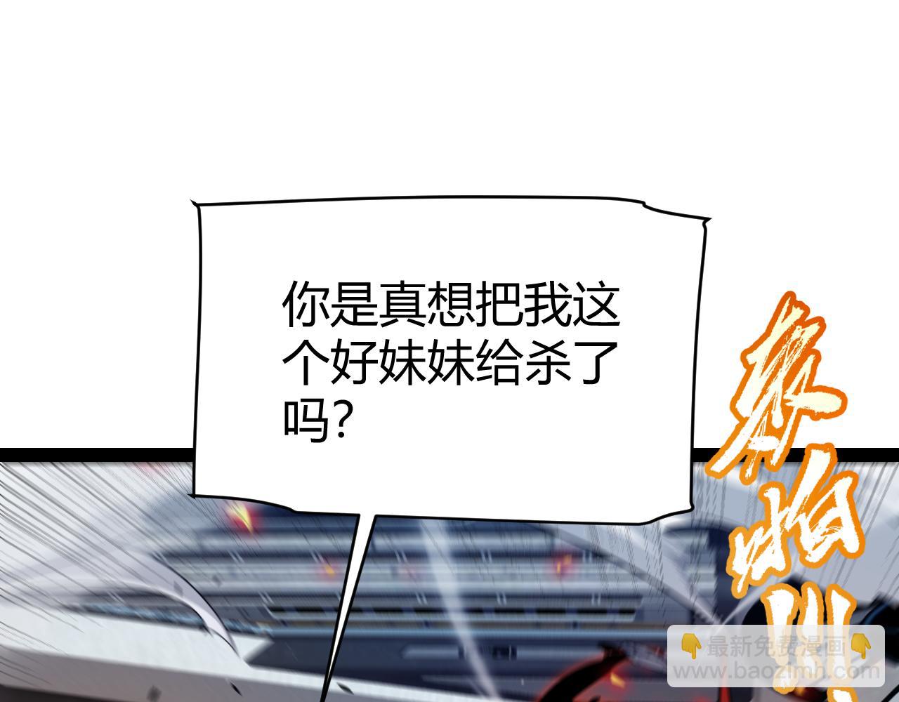 我來自遊戲 - 第347話 另一個世界的你(2/4) - 8