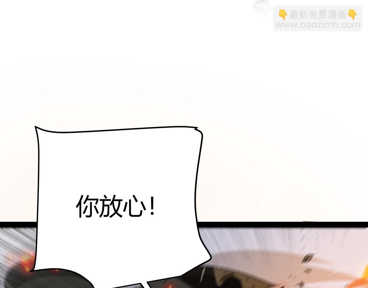 我來自遊戲 - 第347話 另一個世界的你(2/4) - 2