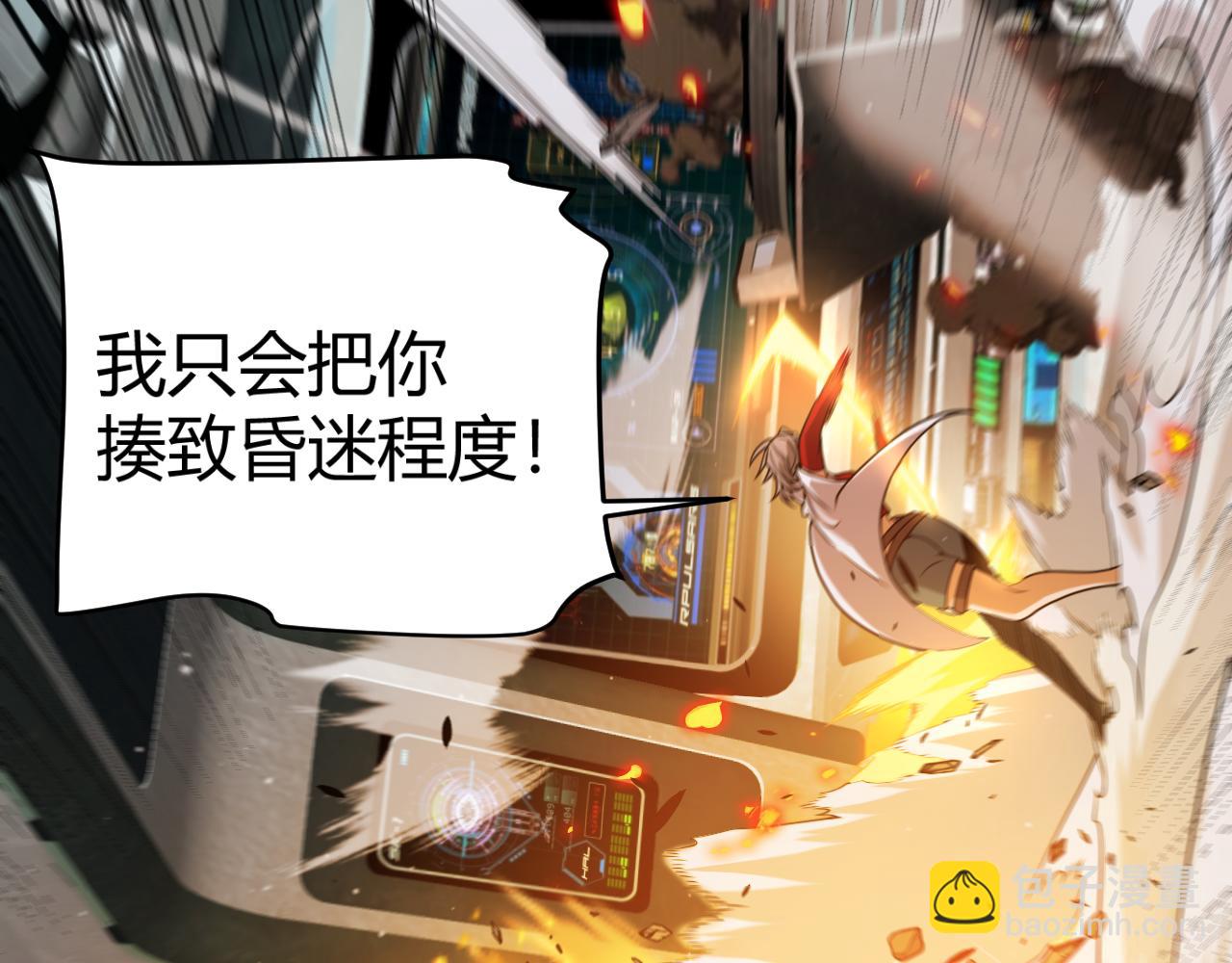 我來自遊戲 - 第347話 另一個世界的你(2/4) - 5