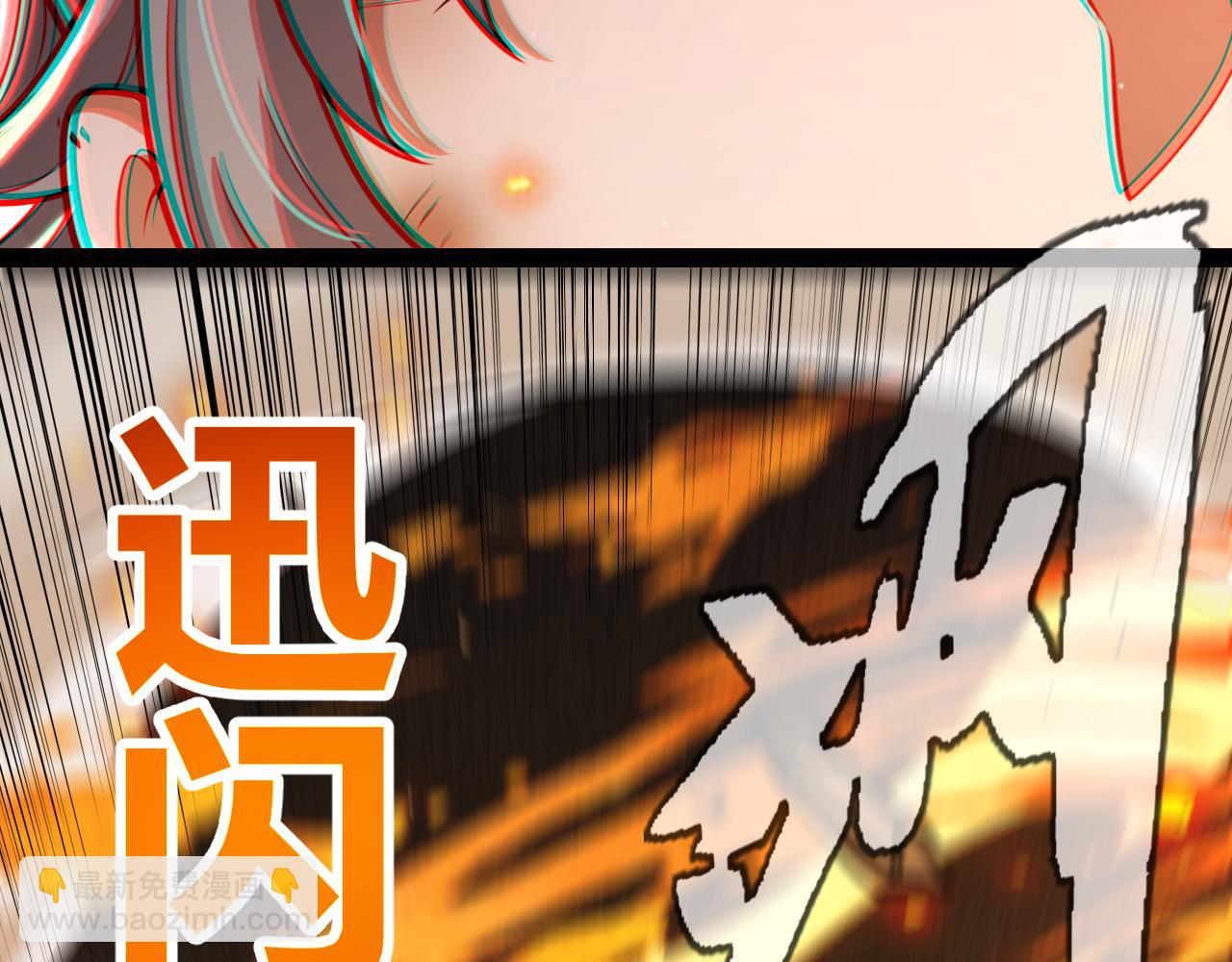 我來自遊戲 - 第347話 另一個世界的你(2/4) - 3