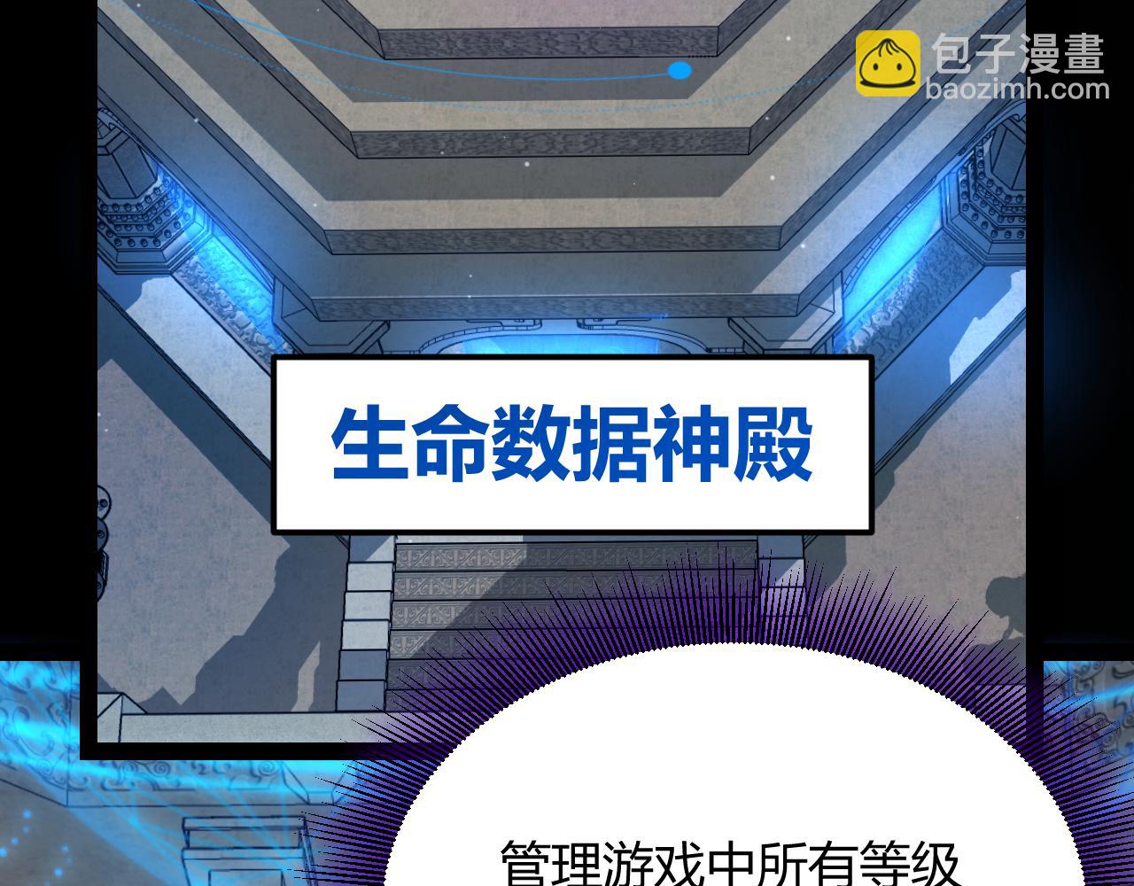 我來自遊戲 - 348  創造新的世界(1/4) - 2