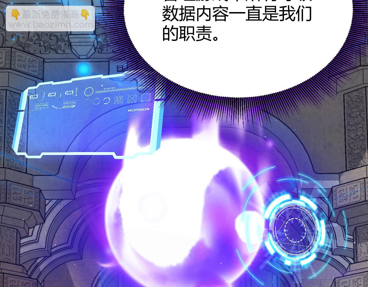 我來自遊戲 - 348  創造新的世界(1/4) - 3