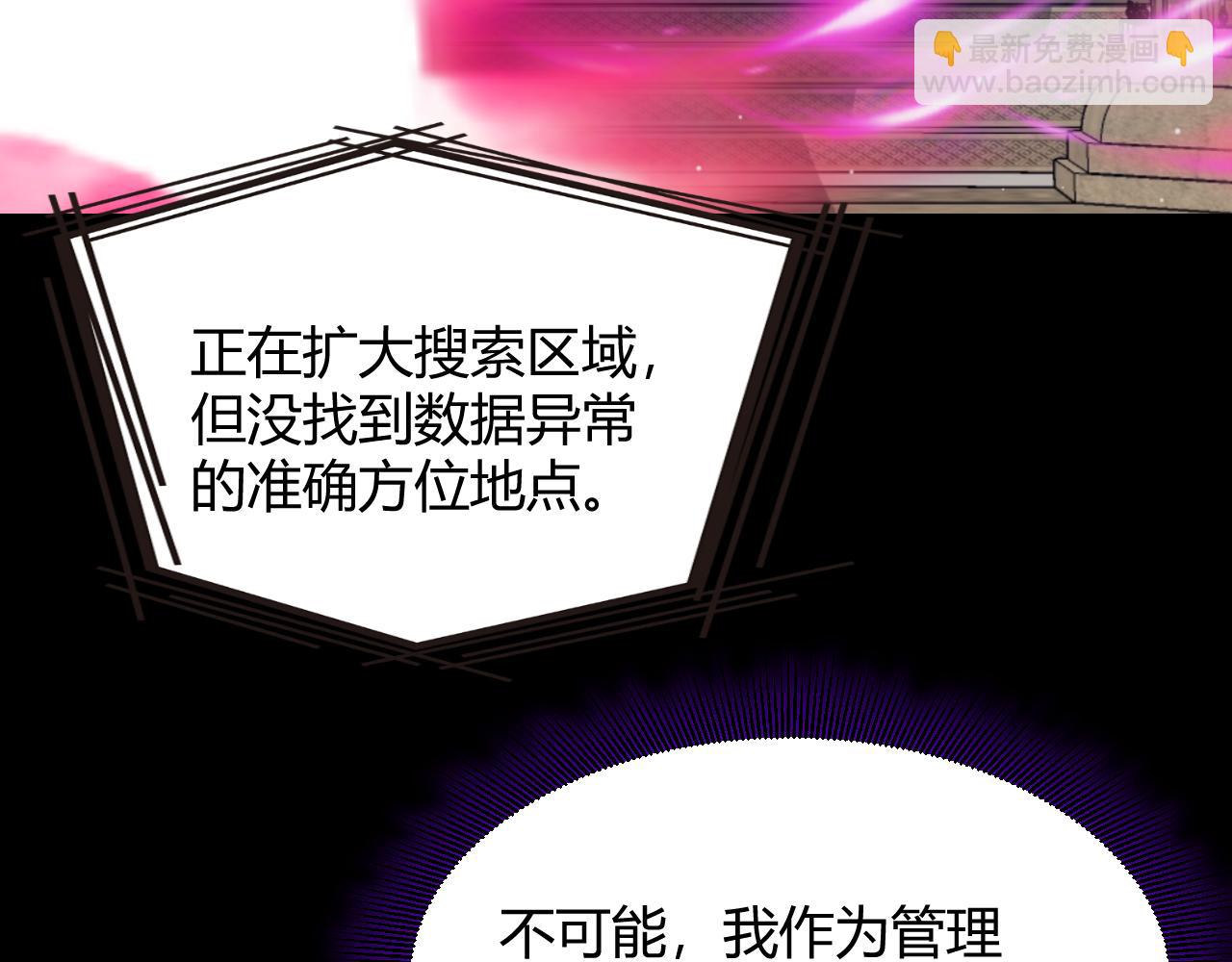 我来自游戏 - 348  创造新的世界(1/4) - 5
