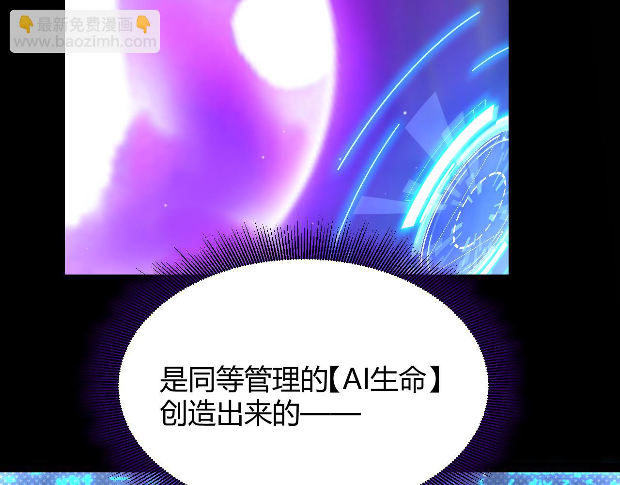 我來自遊戲 - 348  創造新的世界(1/4) - 1