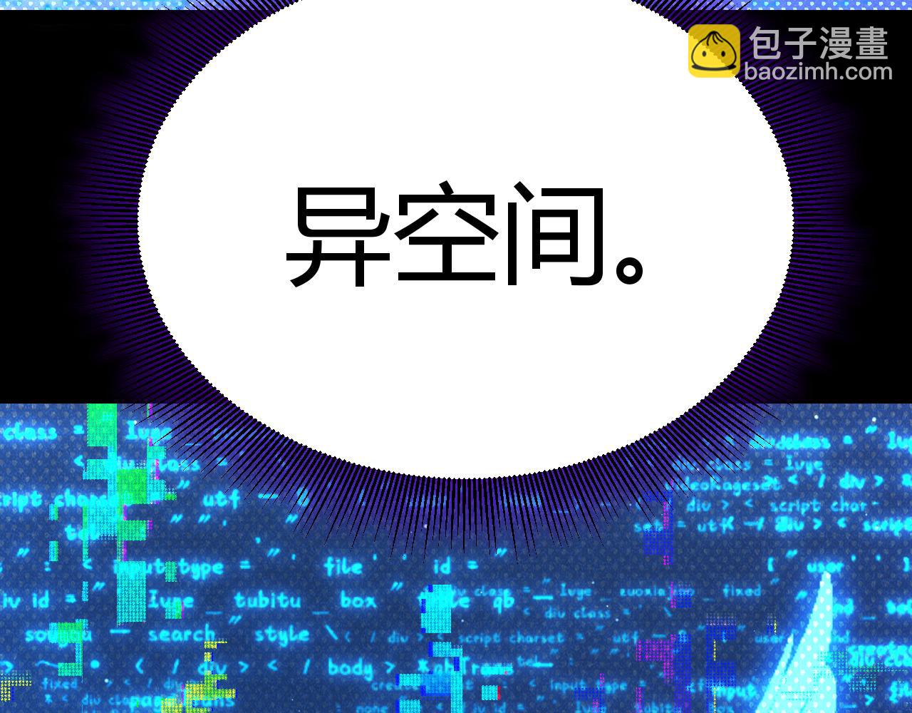 我來自遊戲 - 348  創造新的世界(1/4) - 3
