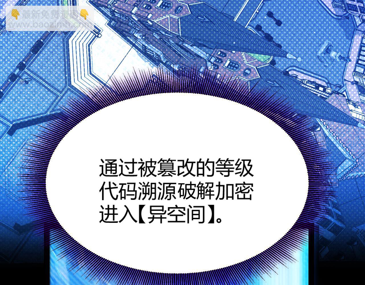 我來自遊戲 - 348  創造新的世界(1/4) - 1
